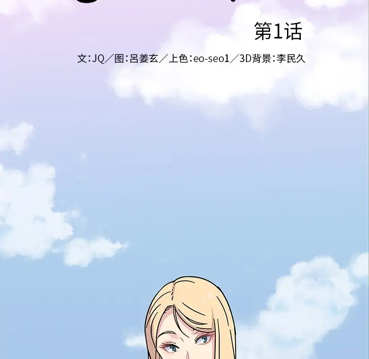 春天来了[顶通]韩漫全集-第1话无删减无遮挡章节图片 