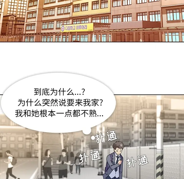 春天来了[顶通]韩漫全集-第1话无删减无遮挡章节图片 