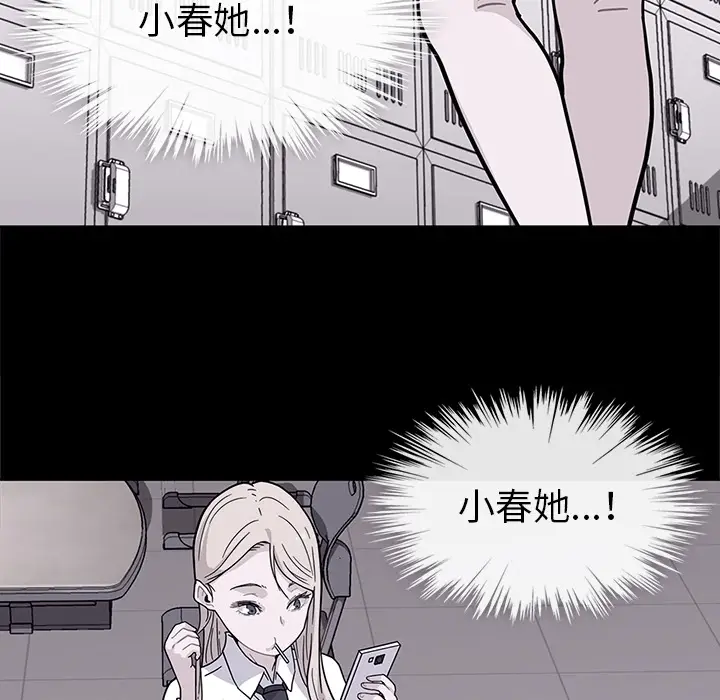 春天来了[顶通]韩漫全集-第1话无删减无遮挡章节图片 