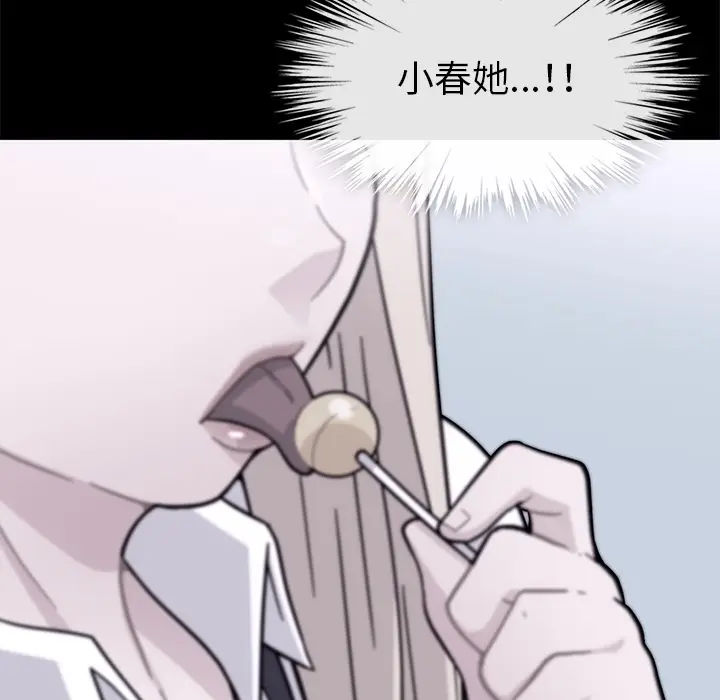 春天来了[顶通]韩漫全集-第1话无删减无遮挡章节图片 