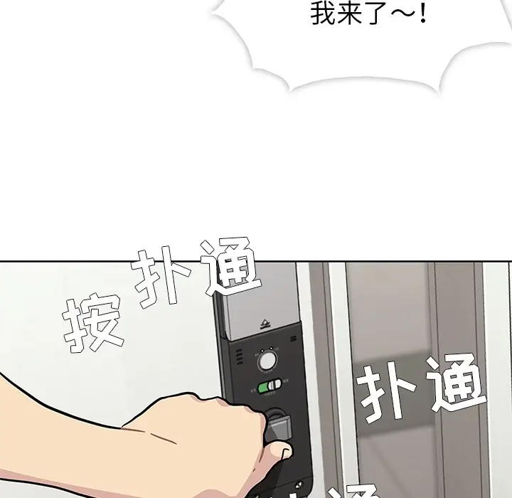 春天来了[顶通]韩漫全集-第1话无删减无遮挡章节图片 