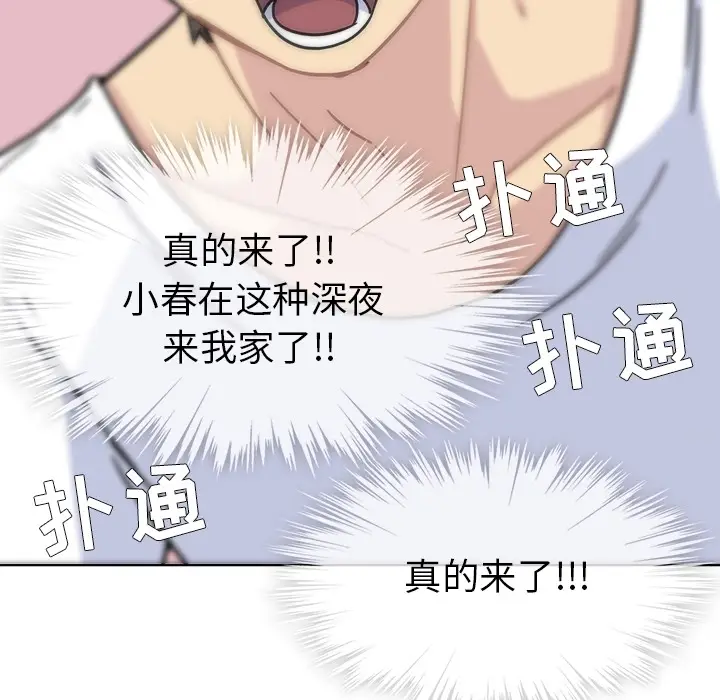 春天来了[顶通]韩漫全集-第1话无删减无遮挡章节图片 