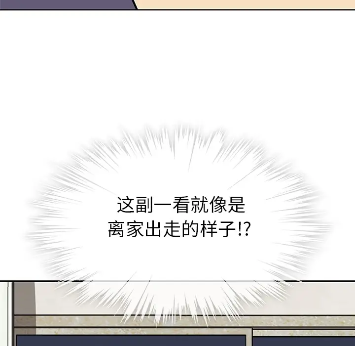 春天来了[顶通]韩漫全集-第1话无删减无遮挡章节图片 