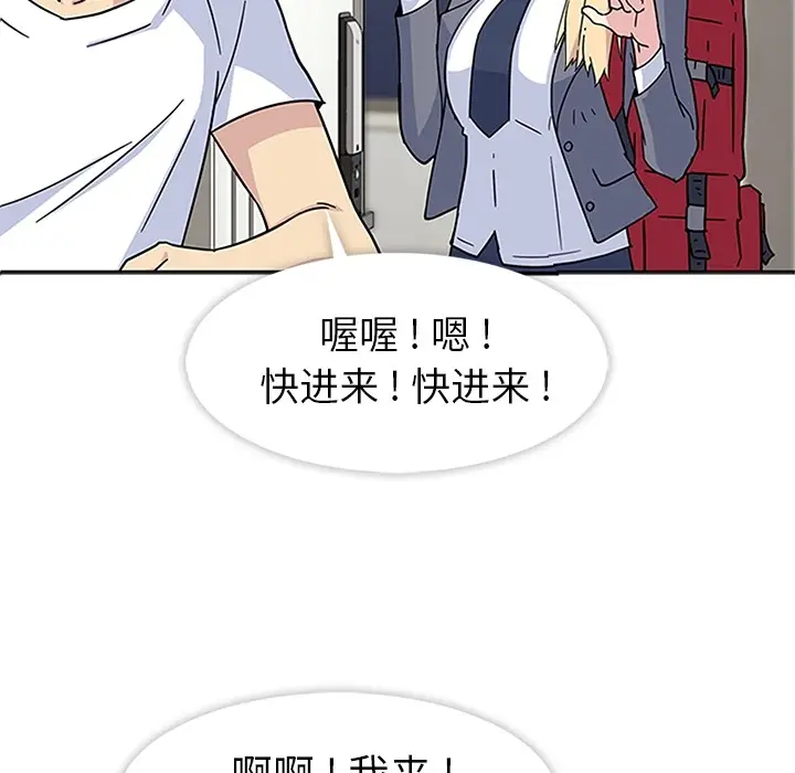 春天来了[顶通]韩漫全集-第2话无删减无遮挡章节图片 
