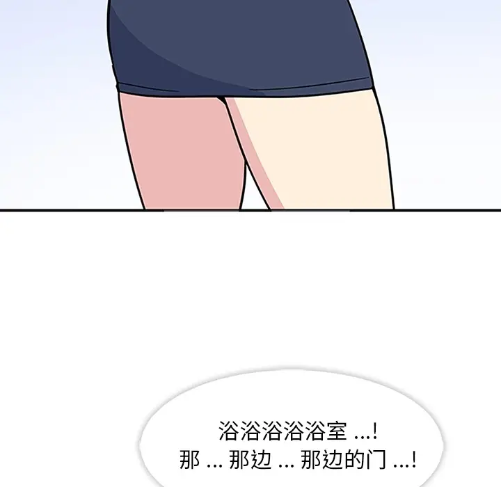 春天来了[顶通]韩漫全集-第2话无删减无遮挡章节图片 