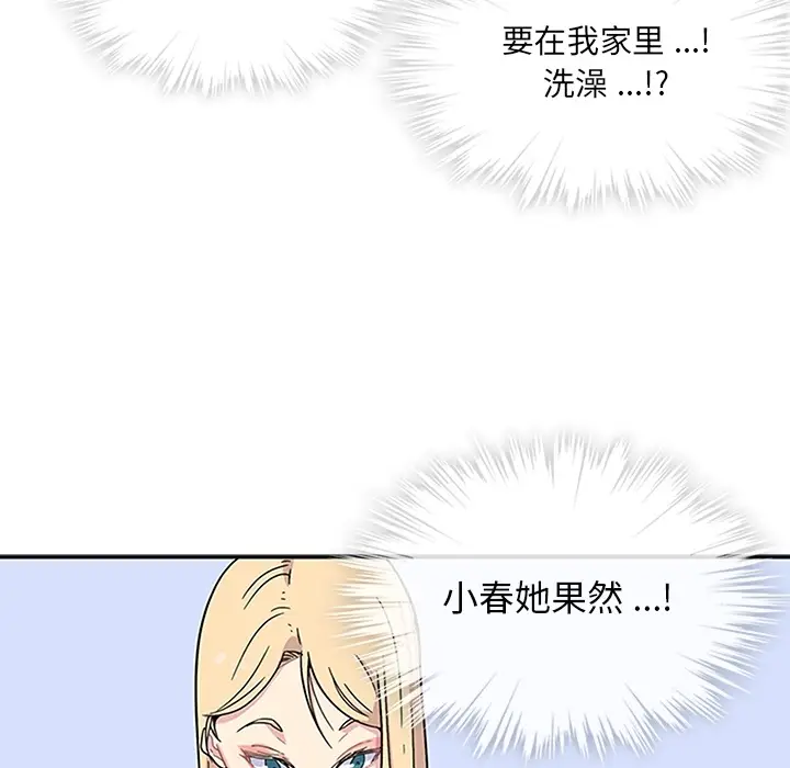 春天来了[顶通]韩漫全集-第2话无删减无遮挡章节图片 