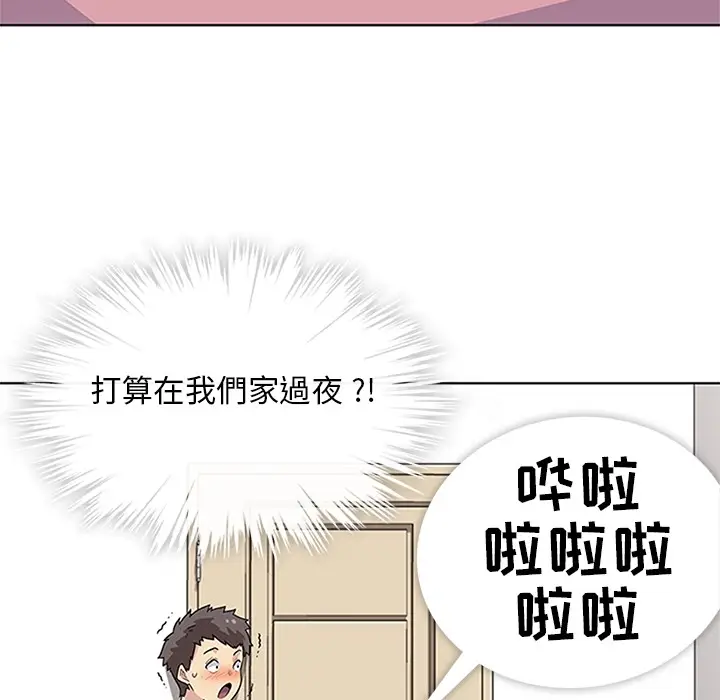 春天来了[顶通]韩漫全集-第2话无删减无遮挡章节图片 