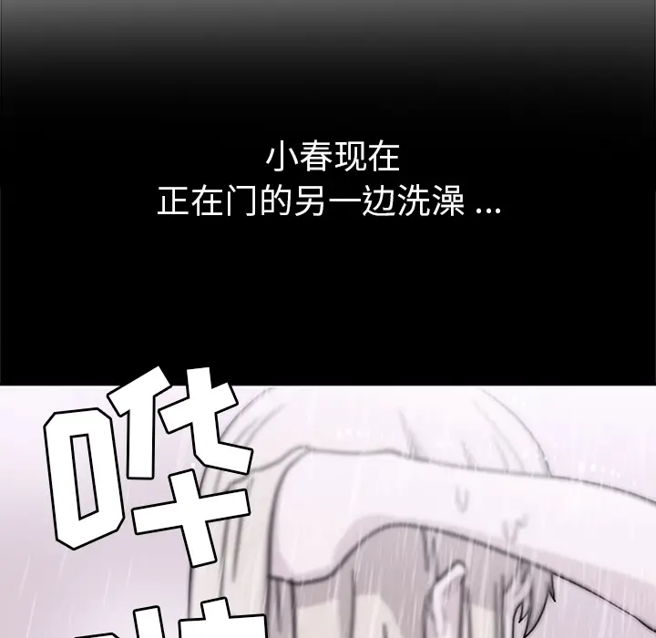 春天来了[顶通]韩漫全集-第2话无删减无遮挡章节图片 