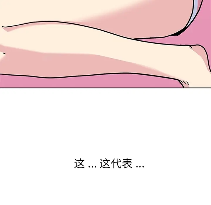 春天来了[顶通]韩漫全集-第2话无删减无遮挡章节图片 