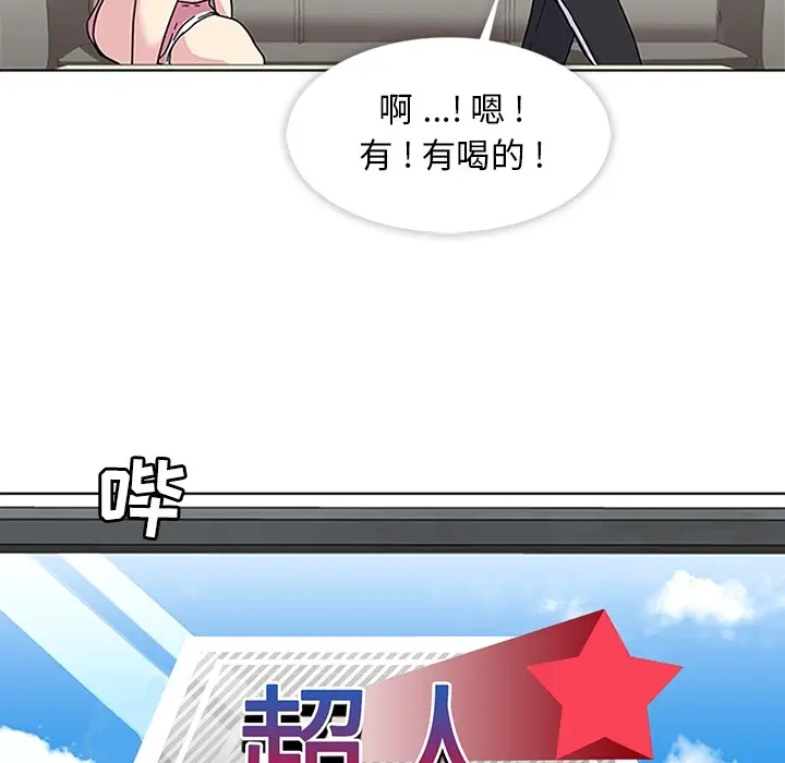 春天来了[顶通]韩漫全集-第2话无删减无遮挡章节图片 