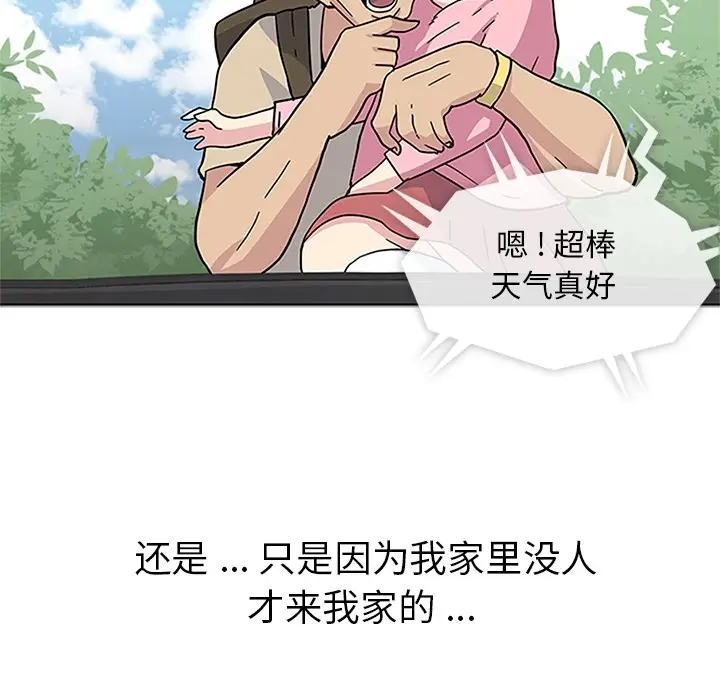 春天来了[顶通]韩漫全集-第2话无删减无遮挡章节图片 