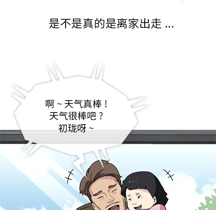 春天来了[顶通]韩漫全集-第2话无删减无遮挡章节图片 