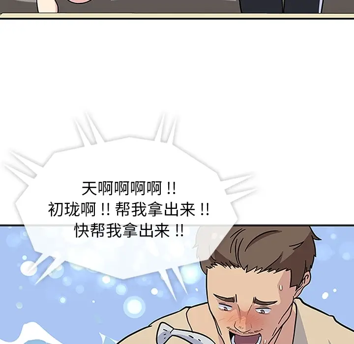 春天来了[顶通]韩漫全集-第2话无删减无遮挡章节图片 