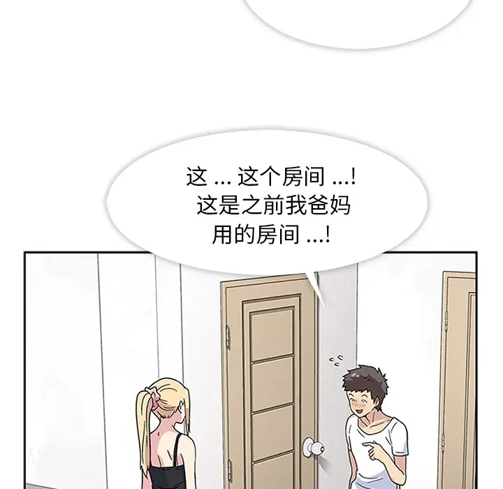 春天来了[顶通]韩漫全集-第2话无删减无遮挡章节图片 