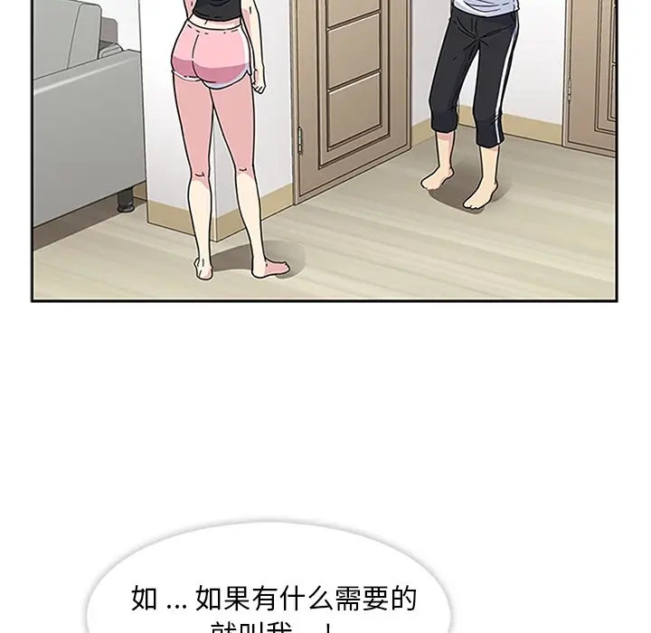 春天来了[顶通]韩漫全集-第2话无删减无遮挡章节图片 