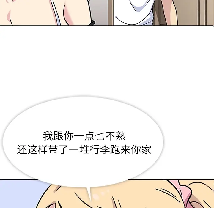 春天来了[顶通]韩漫全集-第2话无删减无遮挡章节图片 