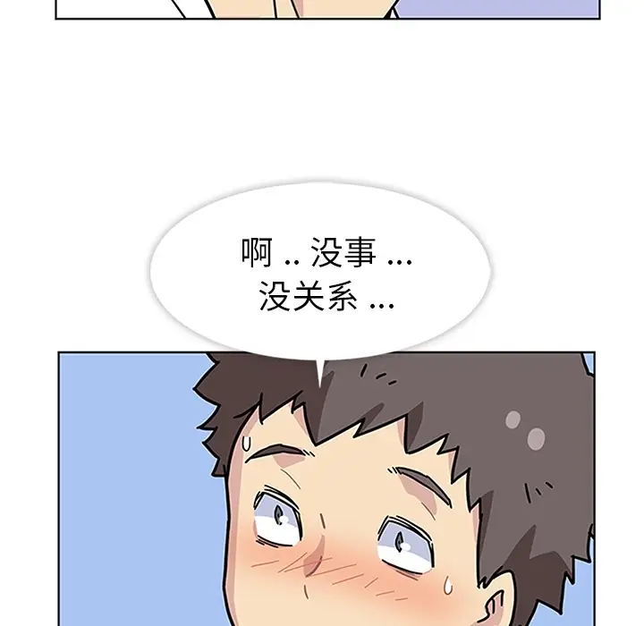 春天来了[顶通]韩漫全集-第2话无删减无遮挡章节图片 