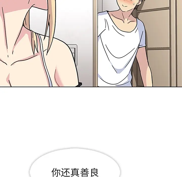 春天来了[顶通]韩漫全集-第2话无删减无遮挡章节图片 