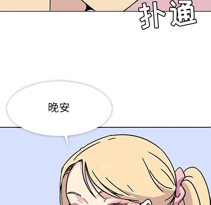 春天来了[顶通]韩漫全集-第2话无删减无遮挡章节图片 