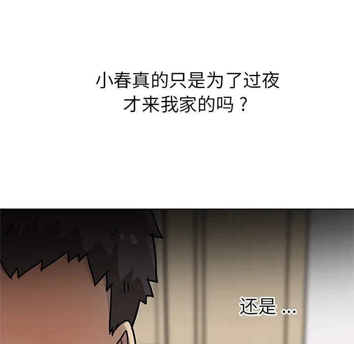 春天来了[顶通]韩漫全集-第2话无删减无遮挡章节图片 