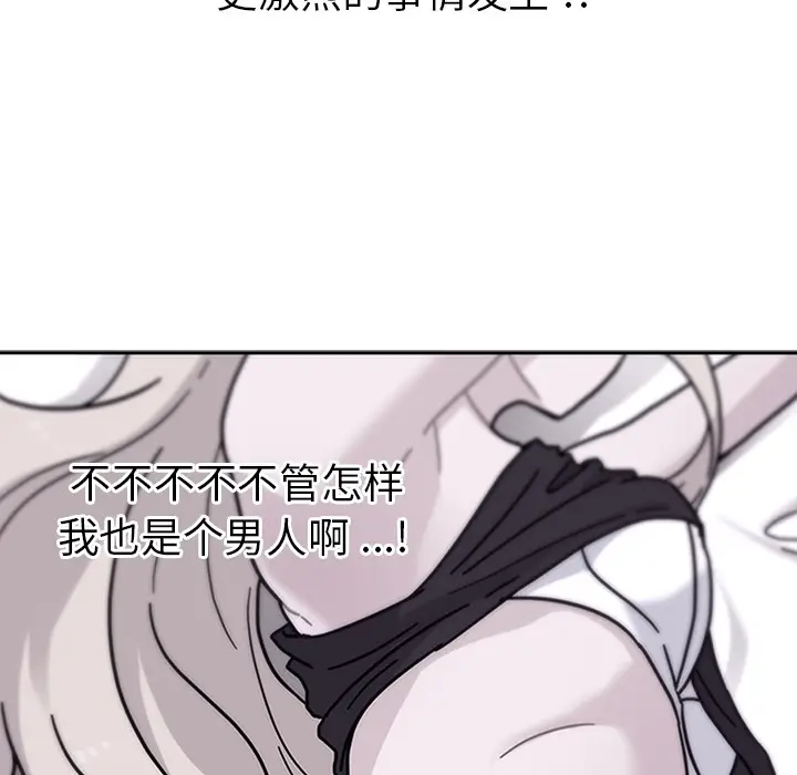 春天来了[顶通]韩漫全集-第2话无删减无遮挡章节图片 