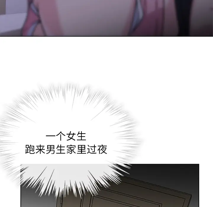 春天来了[顶通]韩漫全集-第3话无删减无遮挡章节图片 