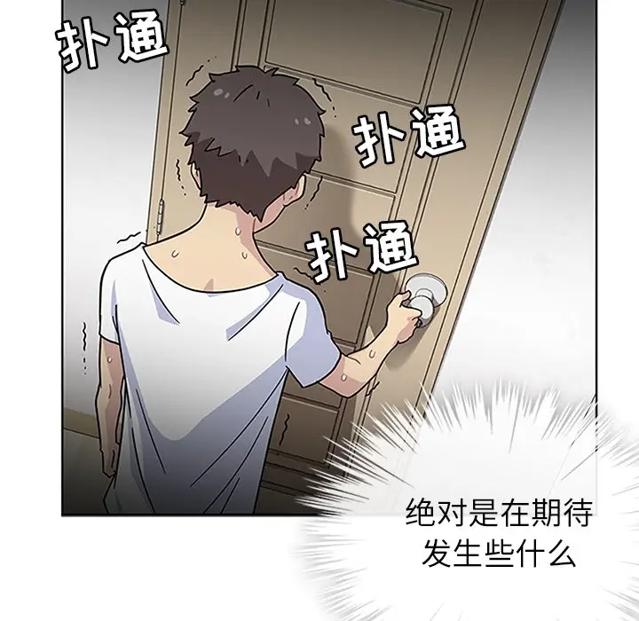 春天来了[顶通]韩漫全集-第3话无删减无遮挡章节图片 