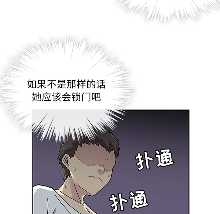 春天来了[顶通]韩漫全集-第3话无删减无遮挡章节图片 