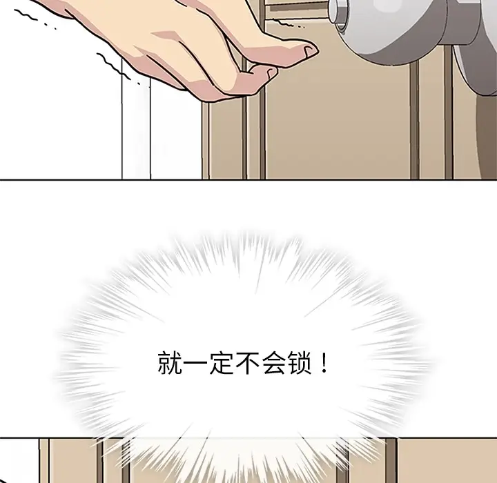 春天来了[顶通]韩漫全集-第3话无删减无遮挡章节图片 