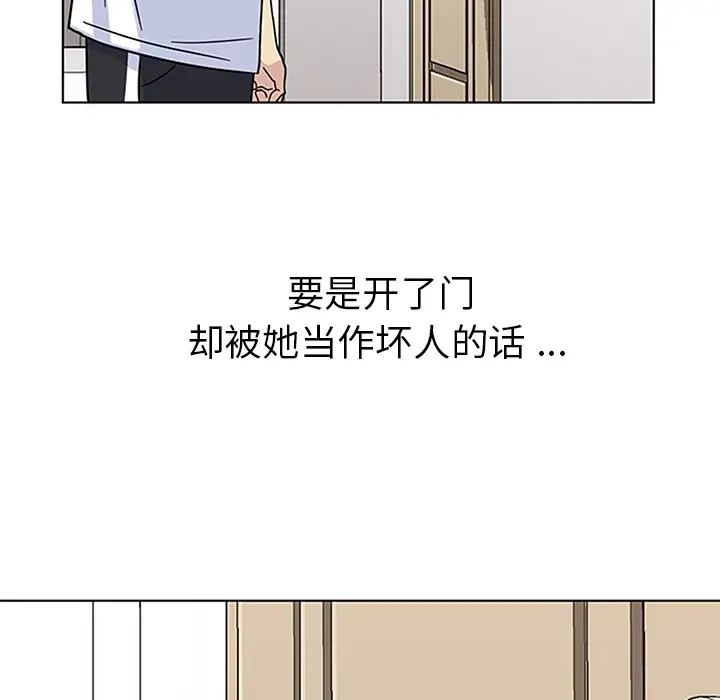 春天来了[顶通]韩漫全集-第3话无删减无遮挡章节图片 