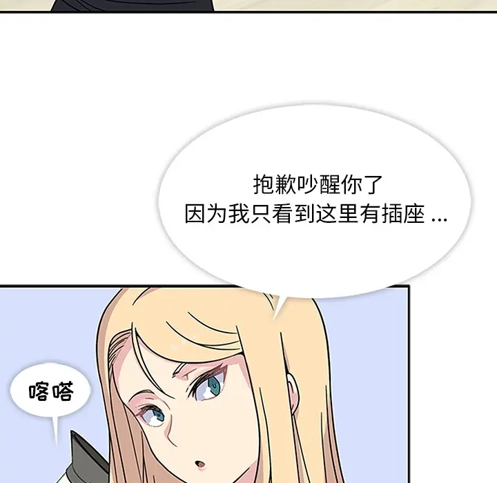 春天来了[顶通]韩漫全集-第3话无删减无遮挡章节图片 