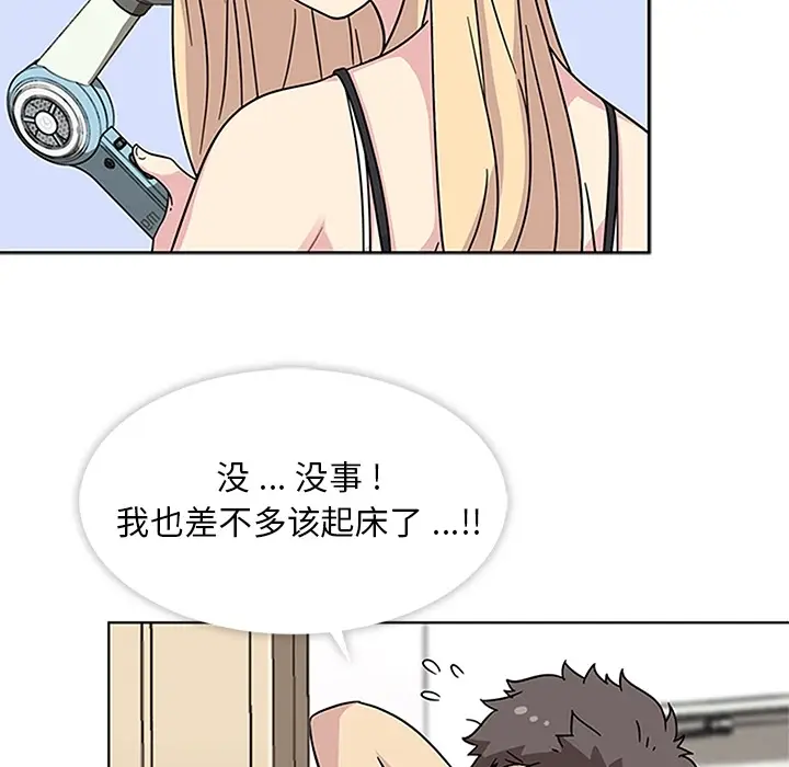 春天来了[顶通]韩漫全集-第3话无删减无遮挡章节图片 