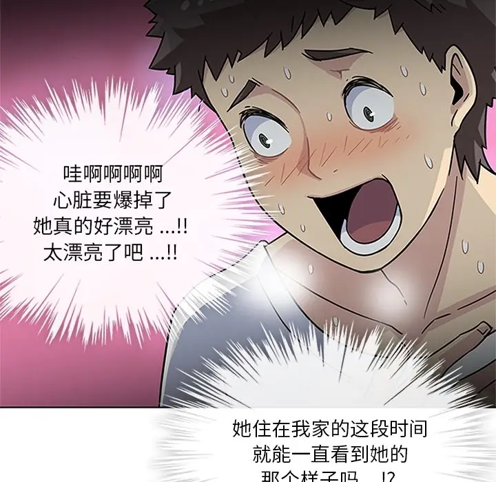春天来了[顶通]韩漫全集-第3话无删减无遮挡章节图片 