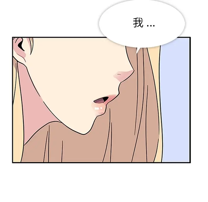 春天来了[顶通]韩漫全集-第3话无删减无遮挡章节图片 