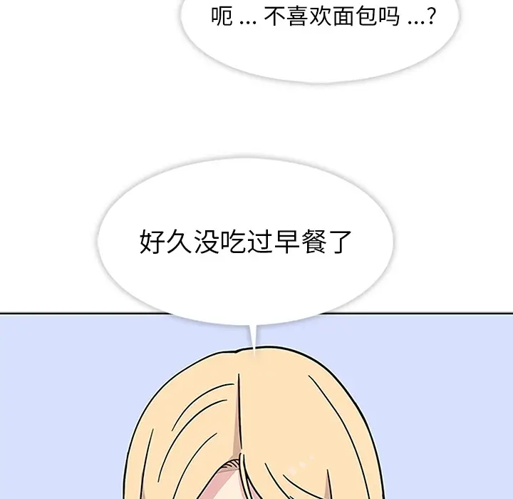 春天来了[顶通]韩漫全集-第3话无删减无遮挡章节图片 