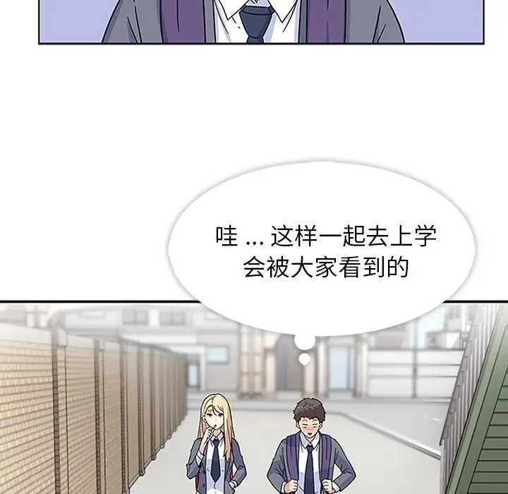 春天来了[顶通]韩漫全集-第3话无删减无遮挡章节图片 