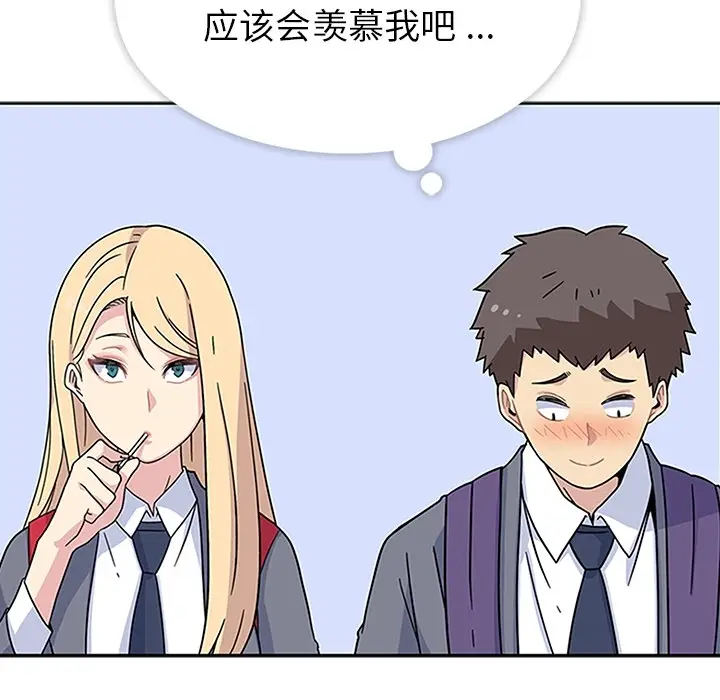 春天来了[顶通]韩漫全集-第3话无删减无遮挡章节图片 