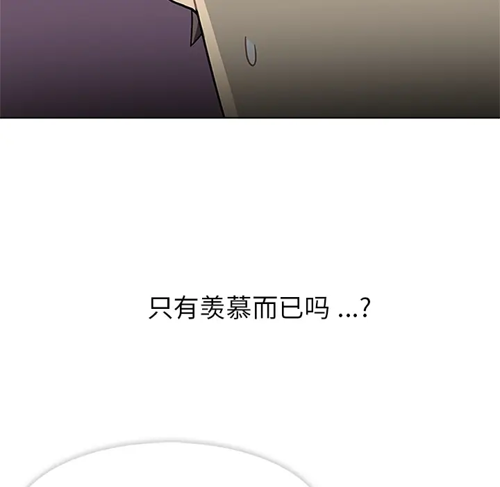 春天来了[顶通]韩漫全集-第3话无删减无遮挡章节图片 