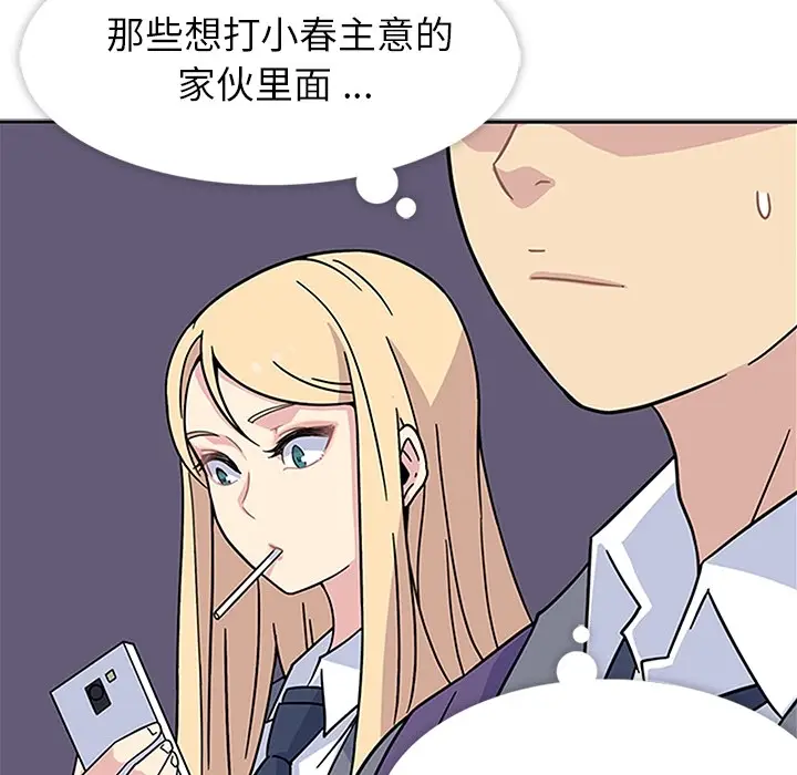 春天来了[顶通]韩漫全集-第3话无删减无遮挡章节图片 