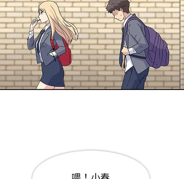 春天来了[顶通]韩漫全集-第3话无删减无遮挡章节图片 