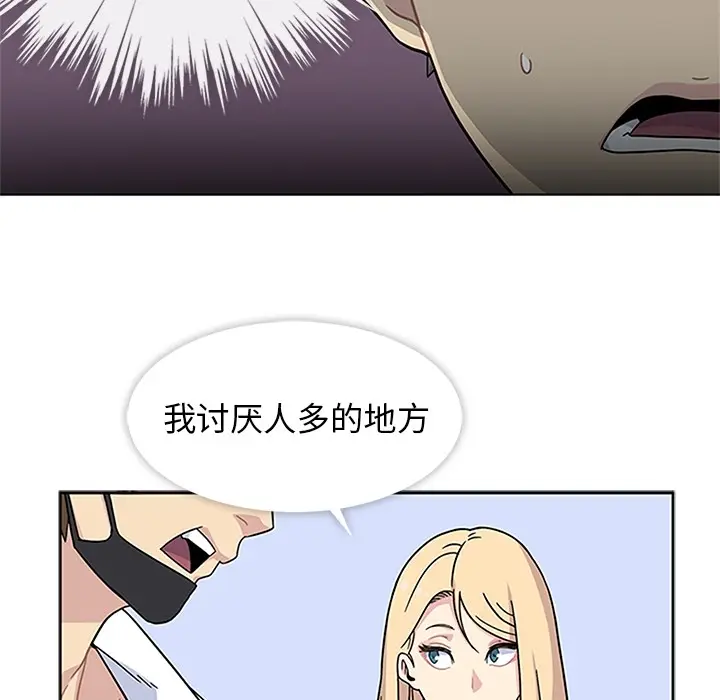 春天来了[顶通]韩漫全集-第3话无删减无遮挡章节图片 