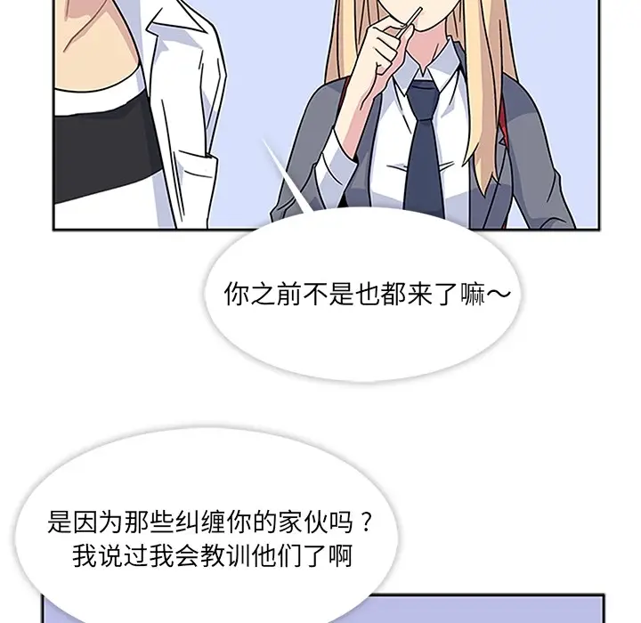 春天来了[顶通]韩漫全集-第3话无删减无遮挡章节图片 
