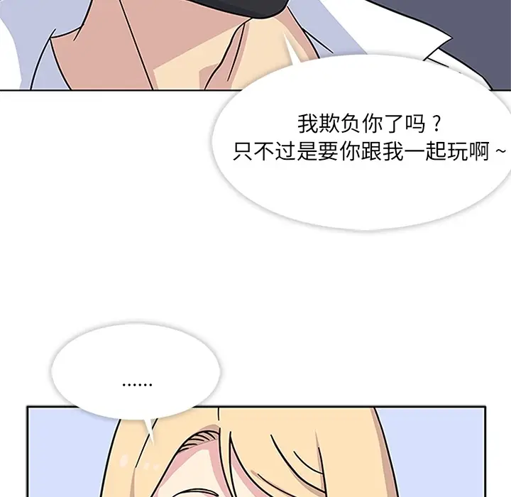 春天来了[顶通]韩漫全集-第3话无删减无遮挡章节图片 