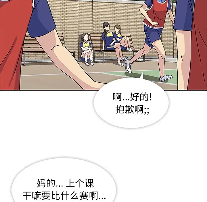 春天来了[顶通]韩漫全集-第4话无删减无遮挡章节图片 