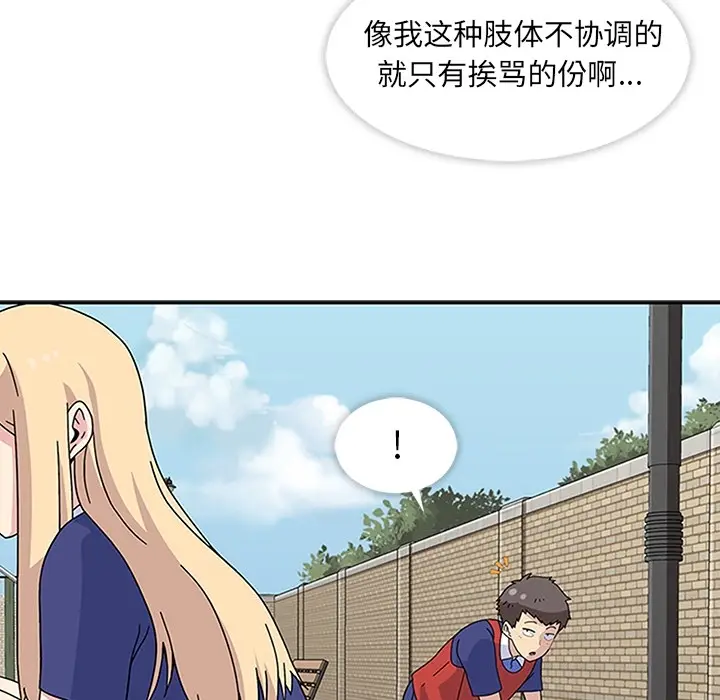 春天来了[顶通]韩漫全集-第4话无删减无遮挡章节图片 