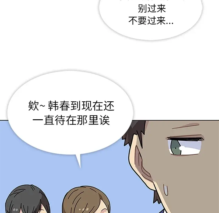 春天来了[顶通]韩漫全集-第4话无删减无遮挡章节图片 
