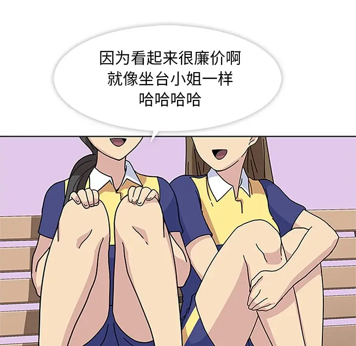 春天来了[顶通]韩漫全集-第4话无删减无遮挡章节图片 