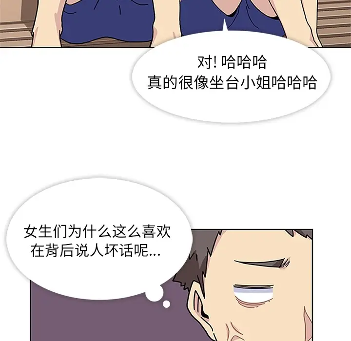 春天来了[顶通]韩漫全集-第4话无删减无遮挡章节图片 