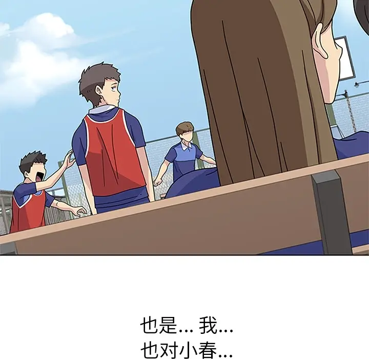 春天来了[顶通]韩漫全集-第4话无删减无遮挡章节图片 