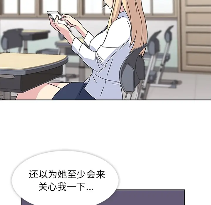 春天来了[顶通]韩漫全集-第4话无删减无遮挡章节图片 